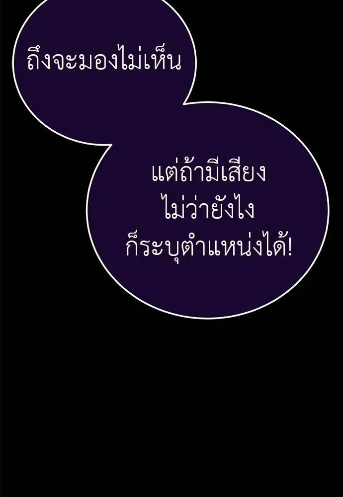 Reincarnation Path of The Underworld King ยอมรา ผู้พิพากษาจากนรก ตอนที่ 62 หน้า 59