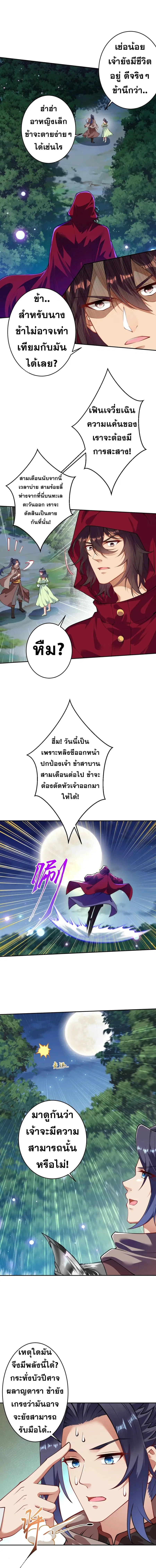 Against the Gods ตอนที่ 395 หน้า 15
