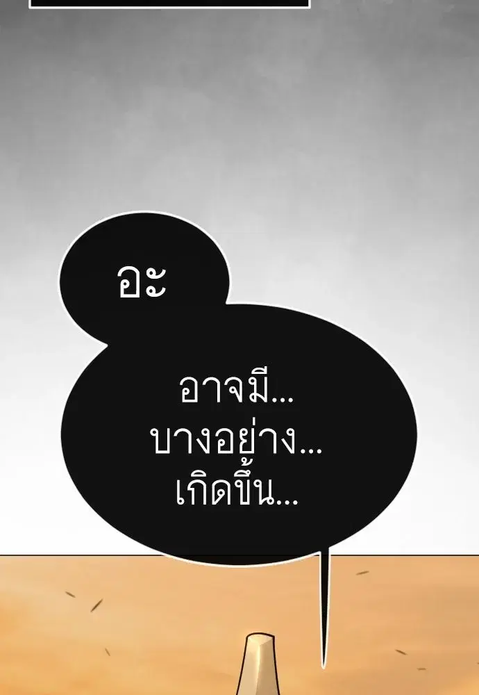 Superhuman Era ตอนที่ 208 หน้า 52