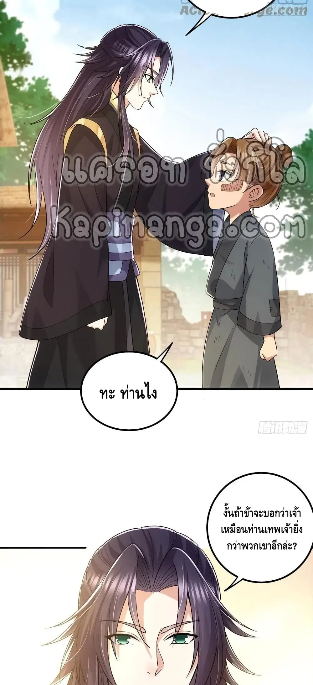 Keep A Low Profile ตอนที่ 78 หน้า 14