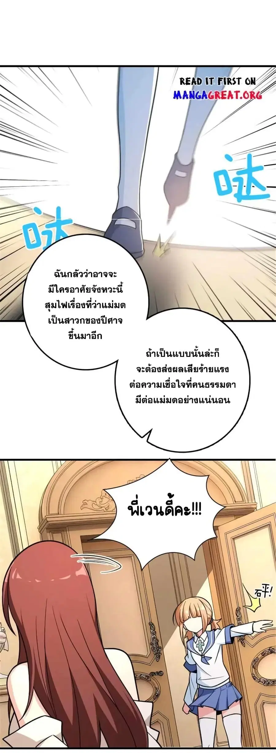 Release That Witch ตอนที่ 529 หน้า 35