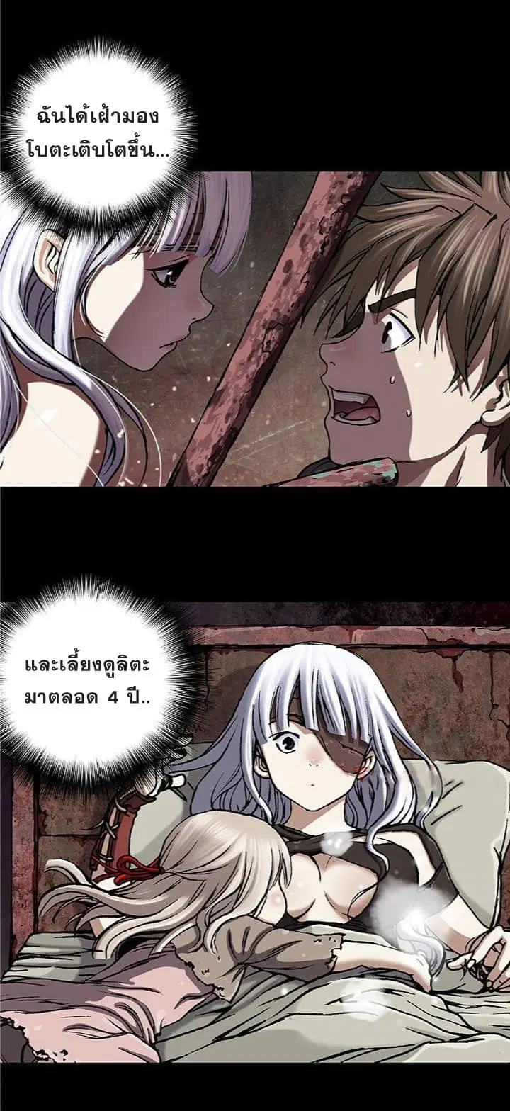 Leviathan ตอนที่ 66 หน้า 7