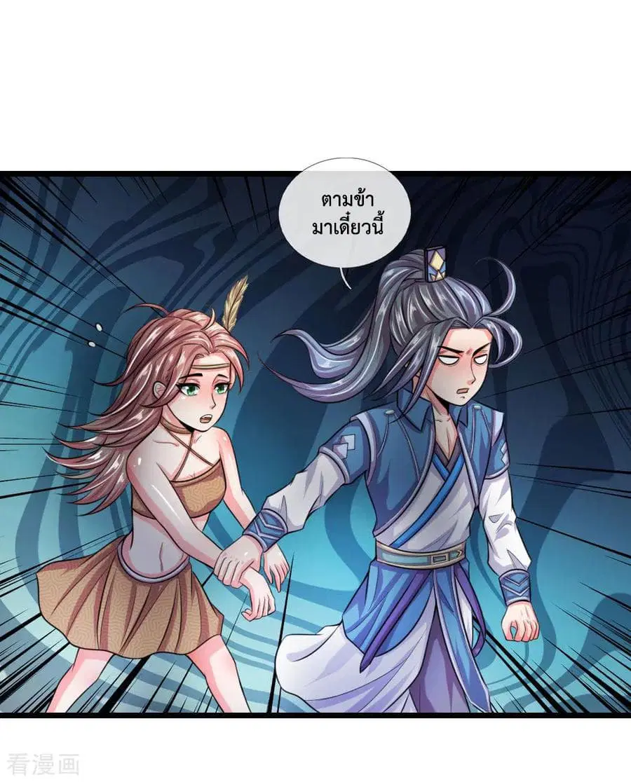 Shenwu Tianzun ตอนที่ 39 หน้า 9