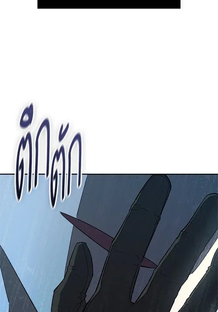 The S-Classes That I Raised (My S-Class Hunters) ตอนที่ 64 หน้า 106