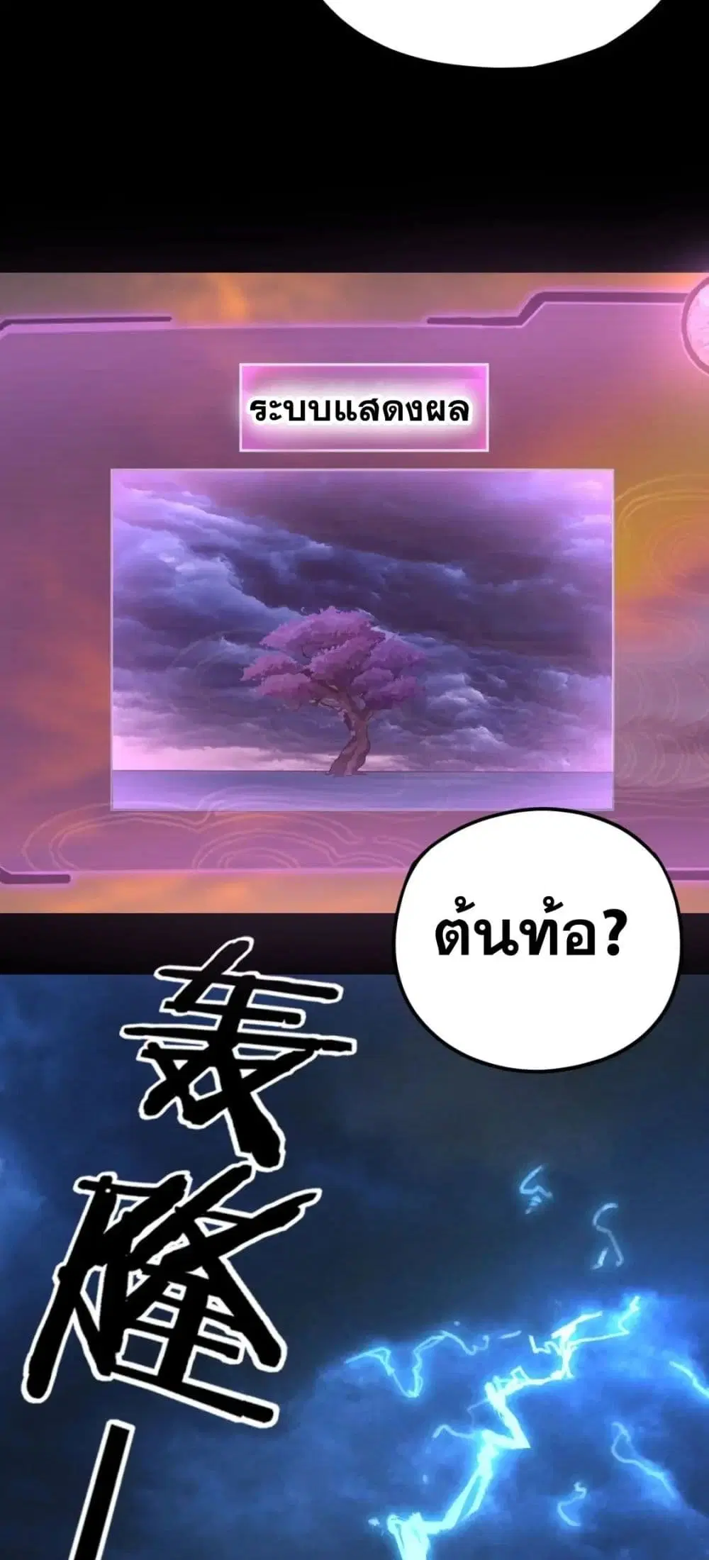Villain is here ตอนที่ 103 หน้า 13