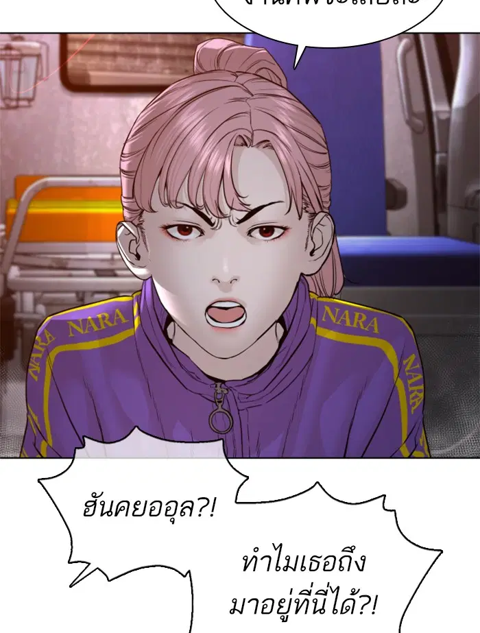 How to Fight ตอนที่ 113 หน้า 141