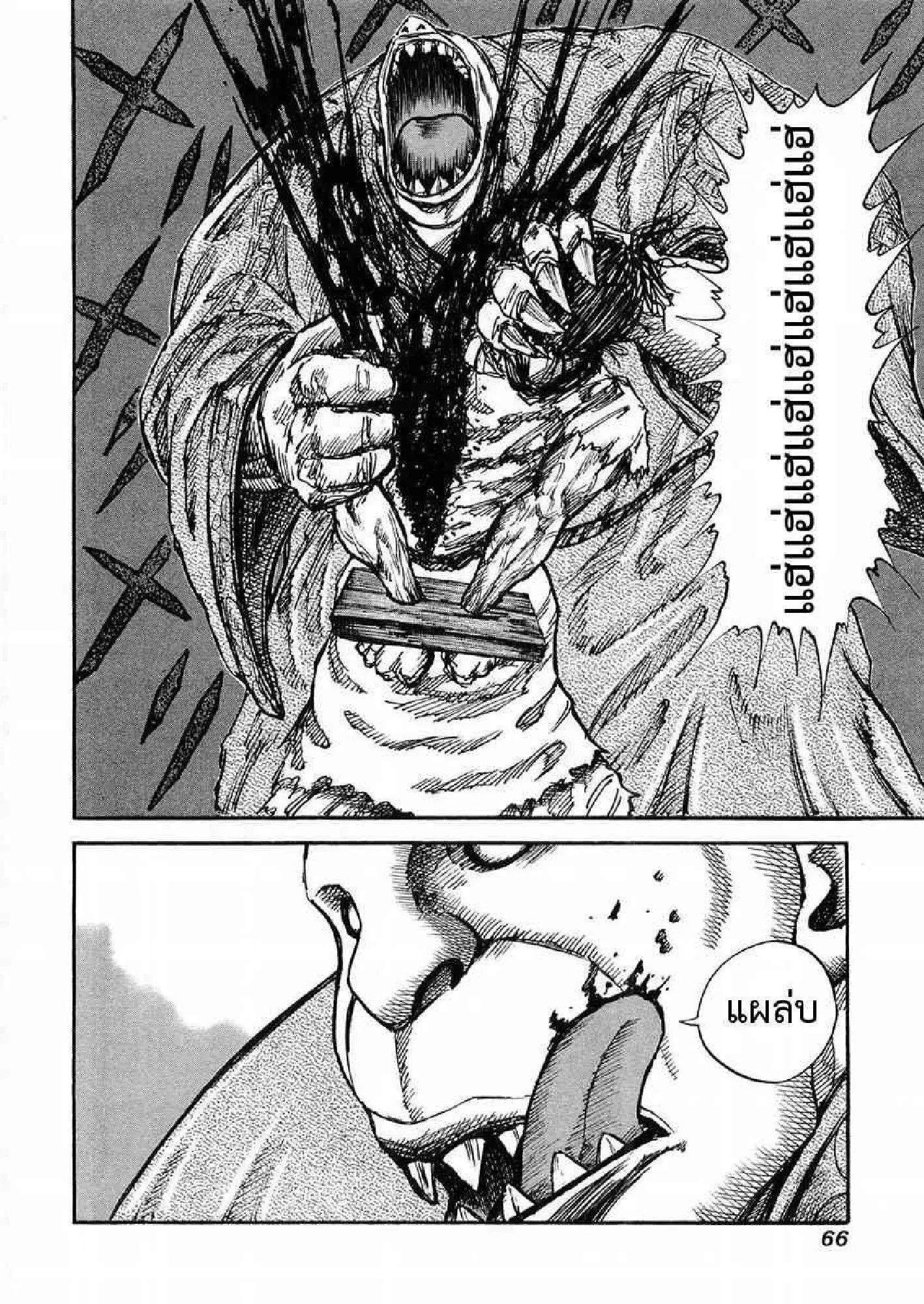 Kingdom ตอนที่ 23 หน้า 7