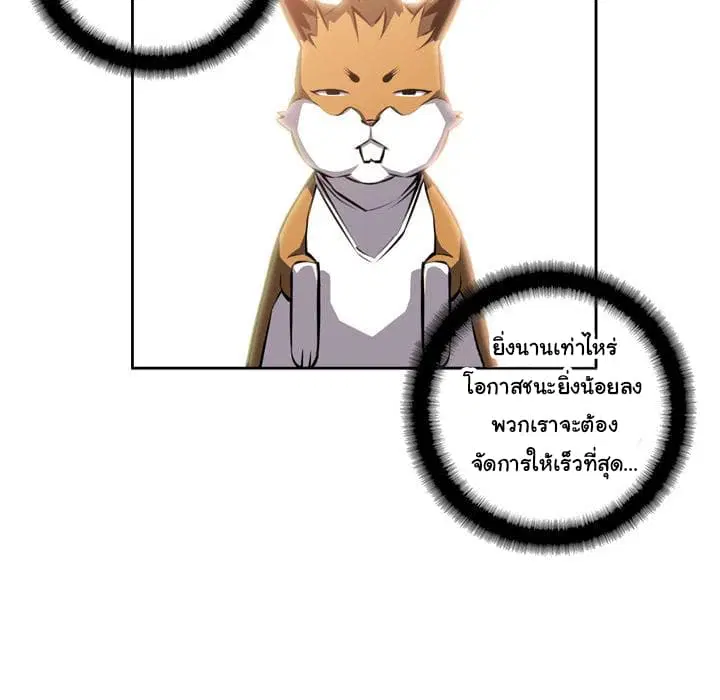 SuperNova ตอนที่ 24 หน้า 34