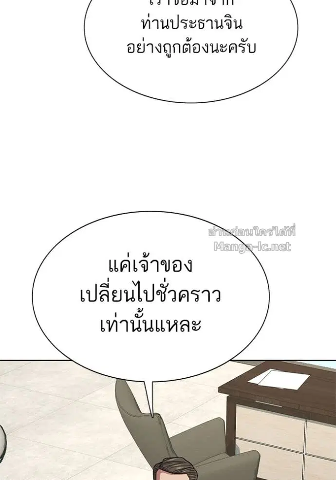 Reborn Rich ตอนที่ 124 หน้า 143