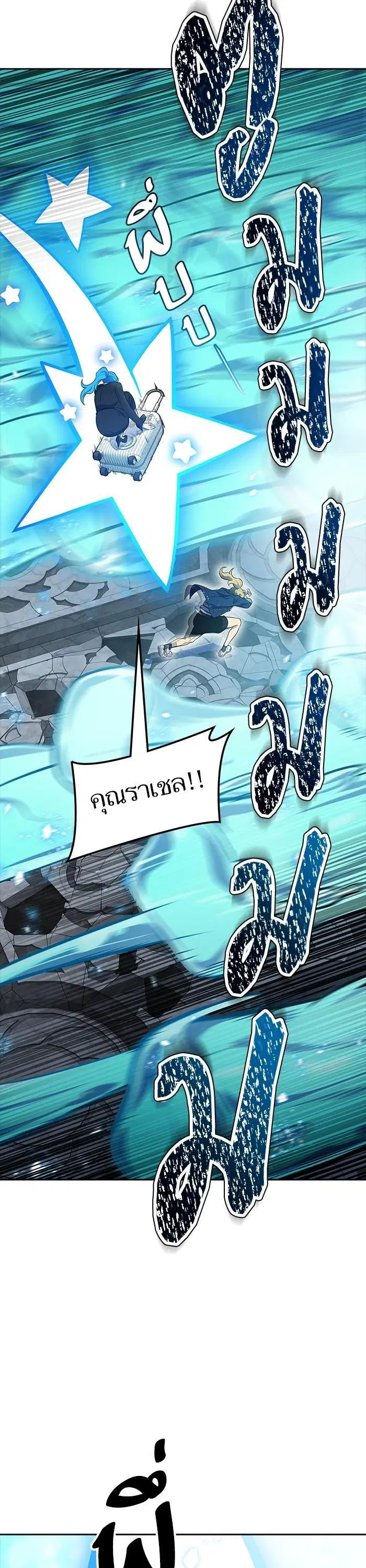 Tower of God ตอนที่ 603 หน้า 46