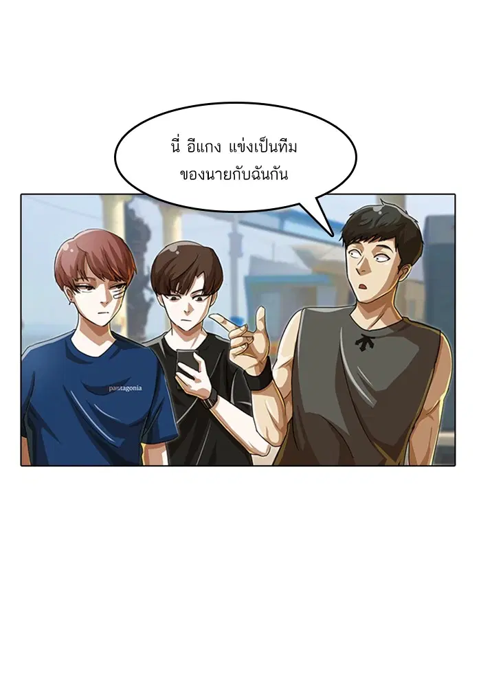 Random Chat ตอนที่ 41 หน้า 38