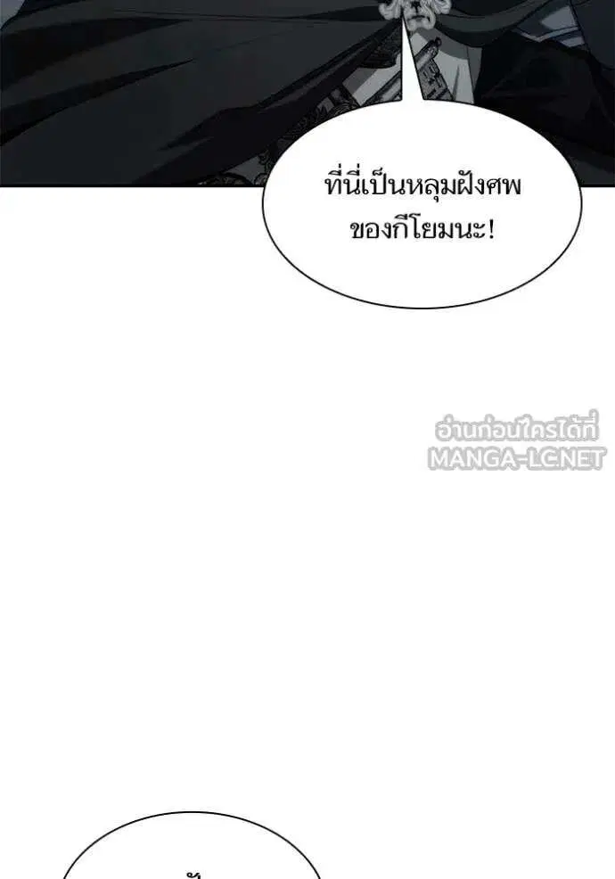 Sister I Am the Queen in This Life ตอนที่ 168 หน้า 60