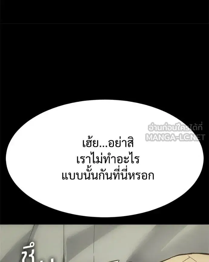Baek XX ตอนที่ 125 หน้า 116