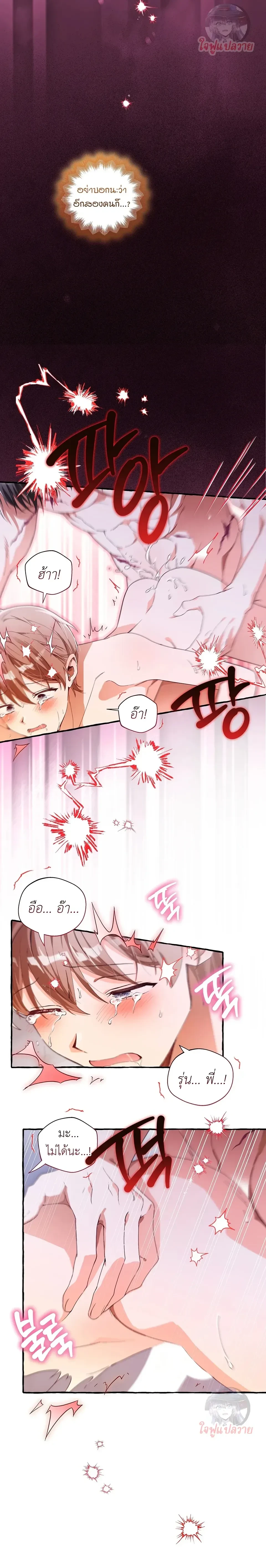 B-Class Dating Sim Game – เกมจีบหนุ่มเกรดบี ตอนที่ 1 หน้า 6