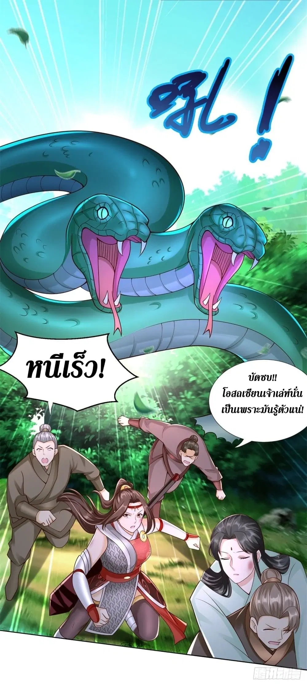 Zhi Zun Chong Sheng ตอนที่ 143 หน้า 9