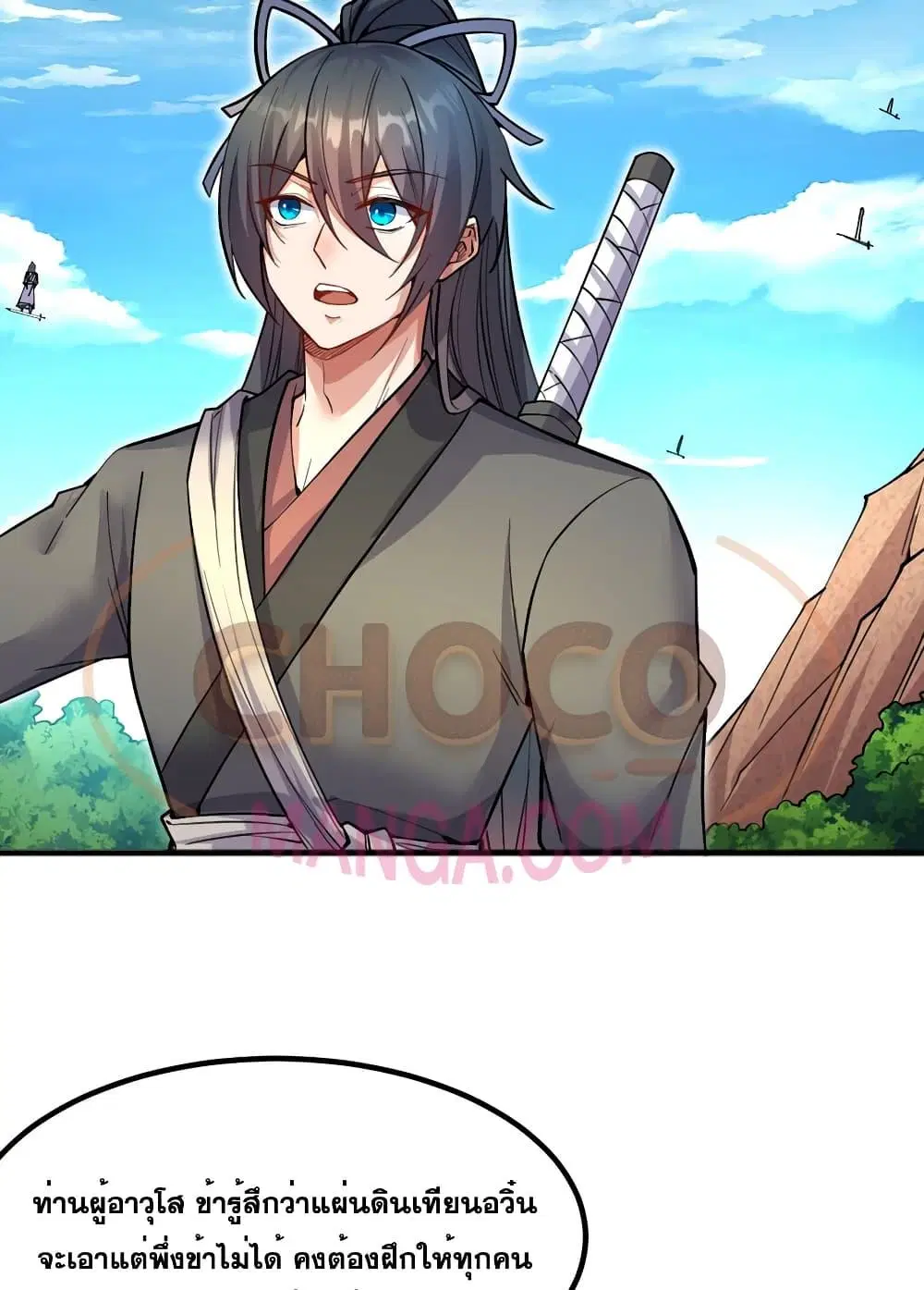 I Can Become A Sword God ตอนที่ 122 หน้า 32