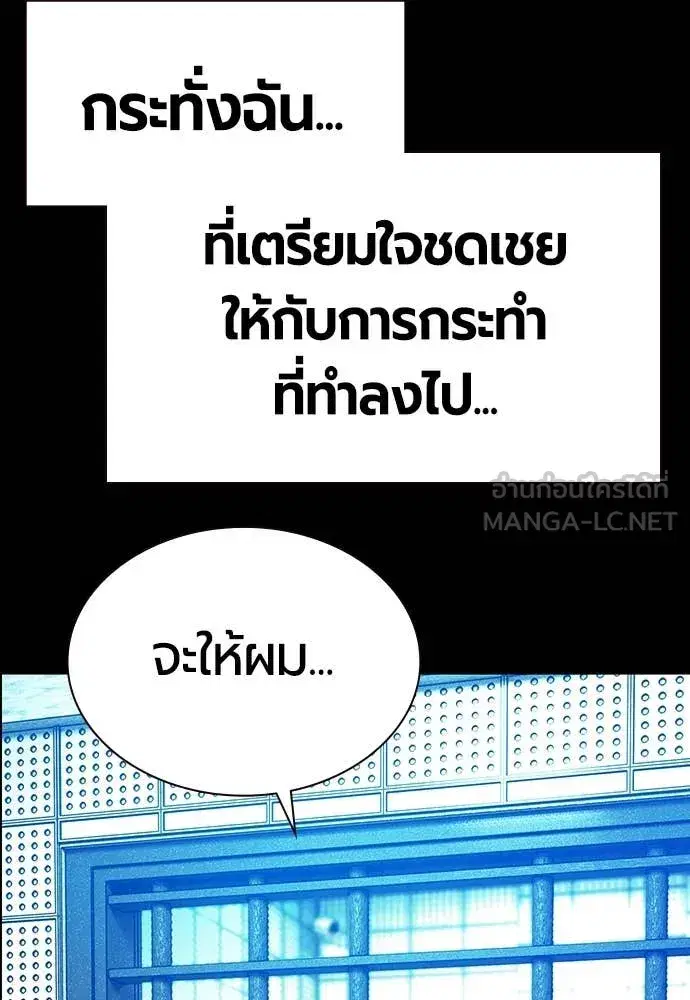 Jungle Juice ตอนที่ 173 หน้า 110