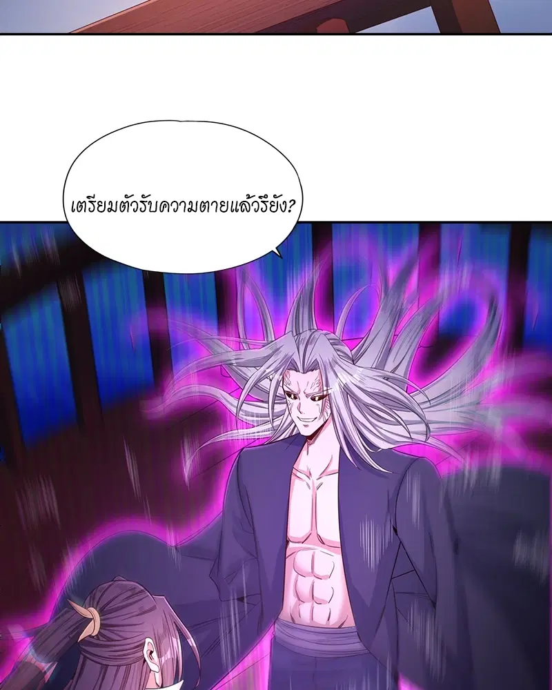 The Time of Rebirth ตอนที่ 104 หน้า 36