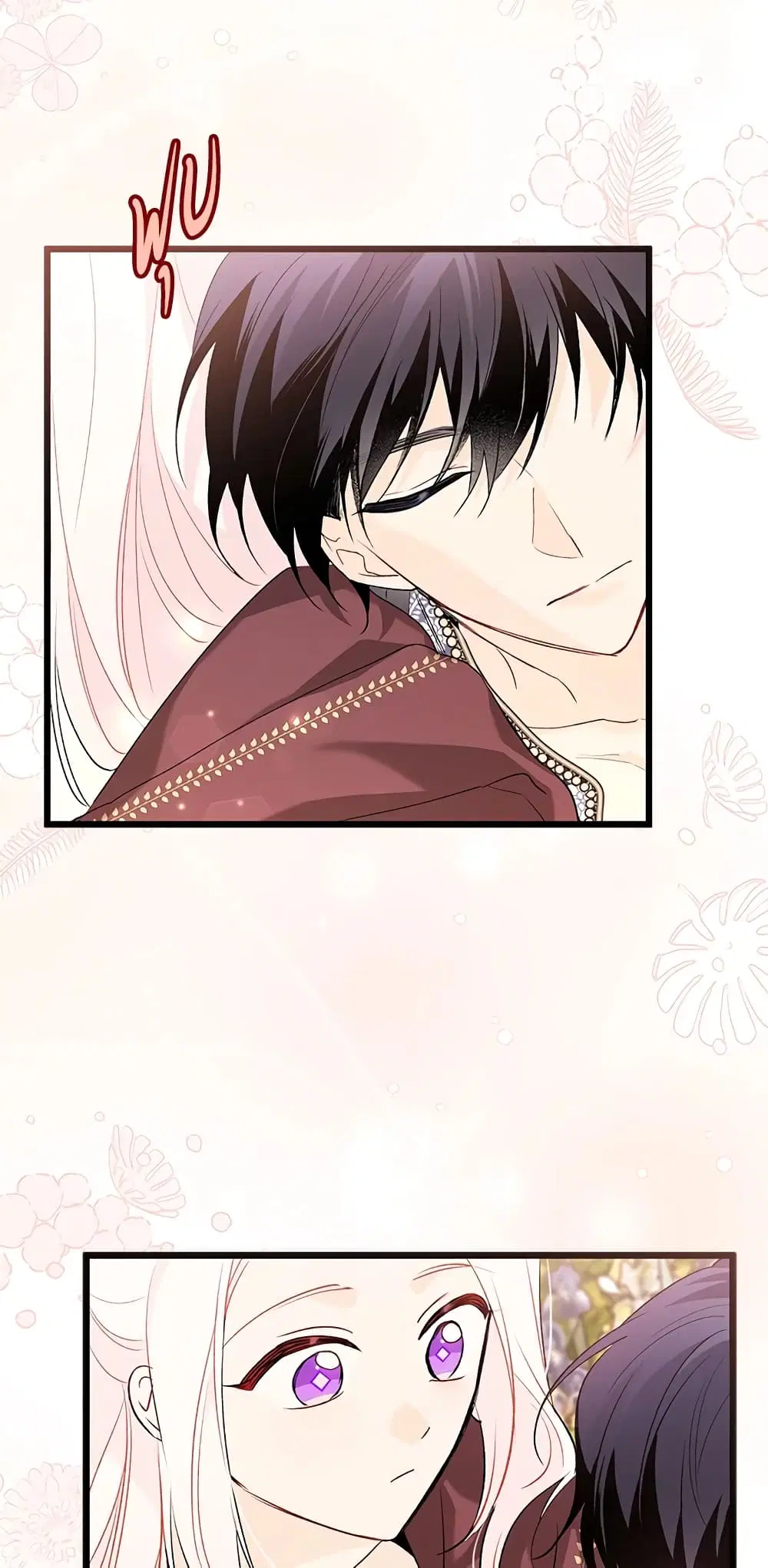 The Symbiotic Relationship Between a Panther and a Rabbit ตอนที่ 76 หน้า 23