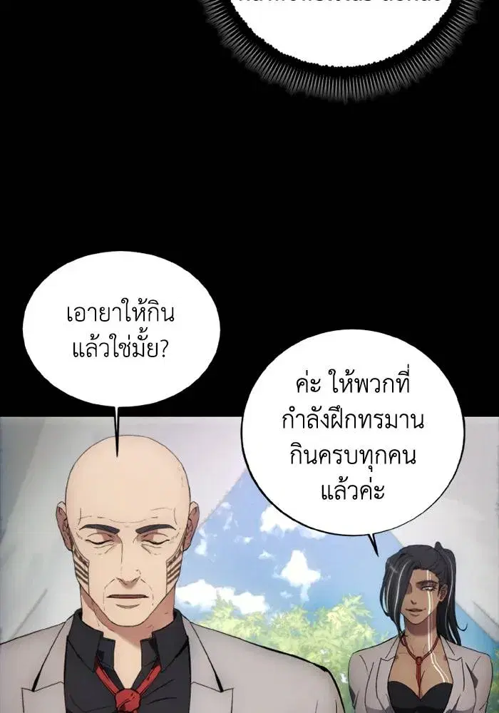 How to Live as a Villain ตอนที่ 116 หน้า 71
