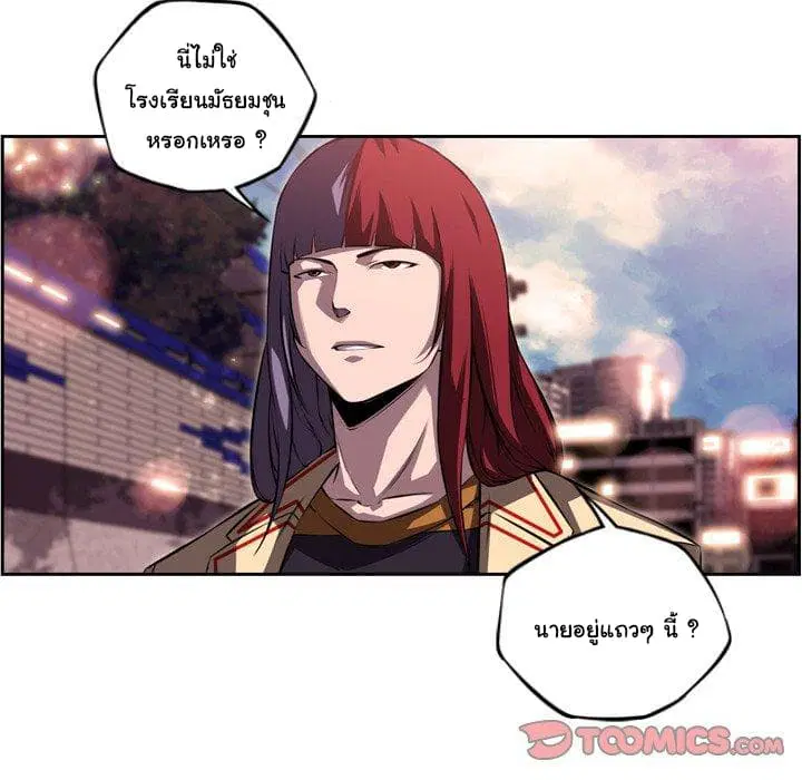 SuperNova ตอนที่ 94 หน้า 87