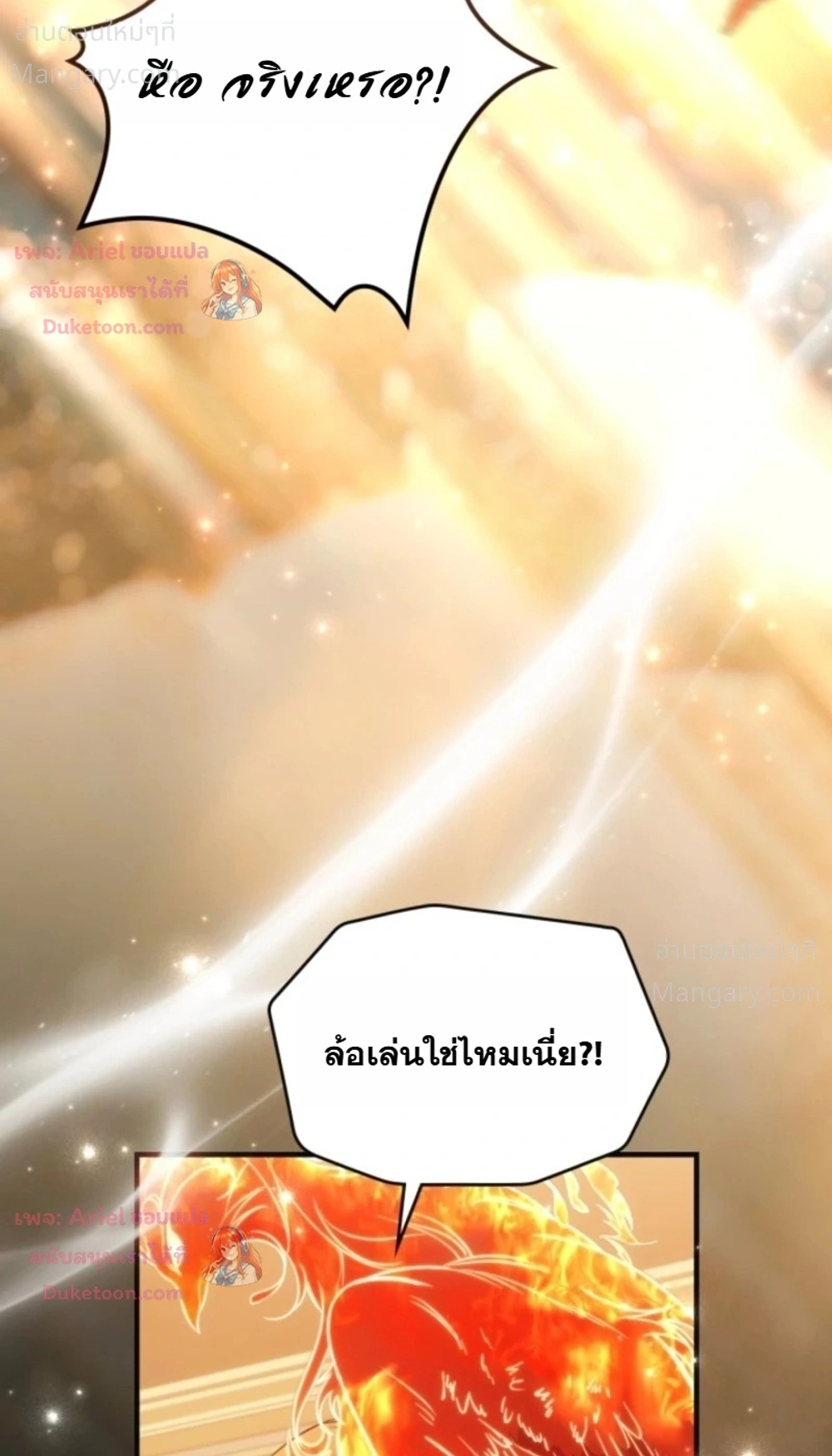 Time Healer Ceres – ย้อนเวลาครั้งนี้ ฉันจะรักษาทุกสิ่ง ตอนที่ 24 หน้า 24