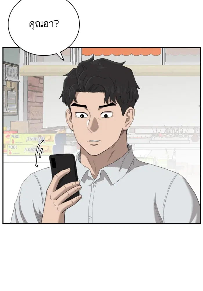 Bad Guy ตอนที่ 46 หน้า 109