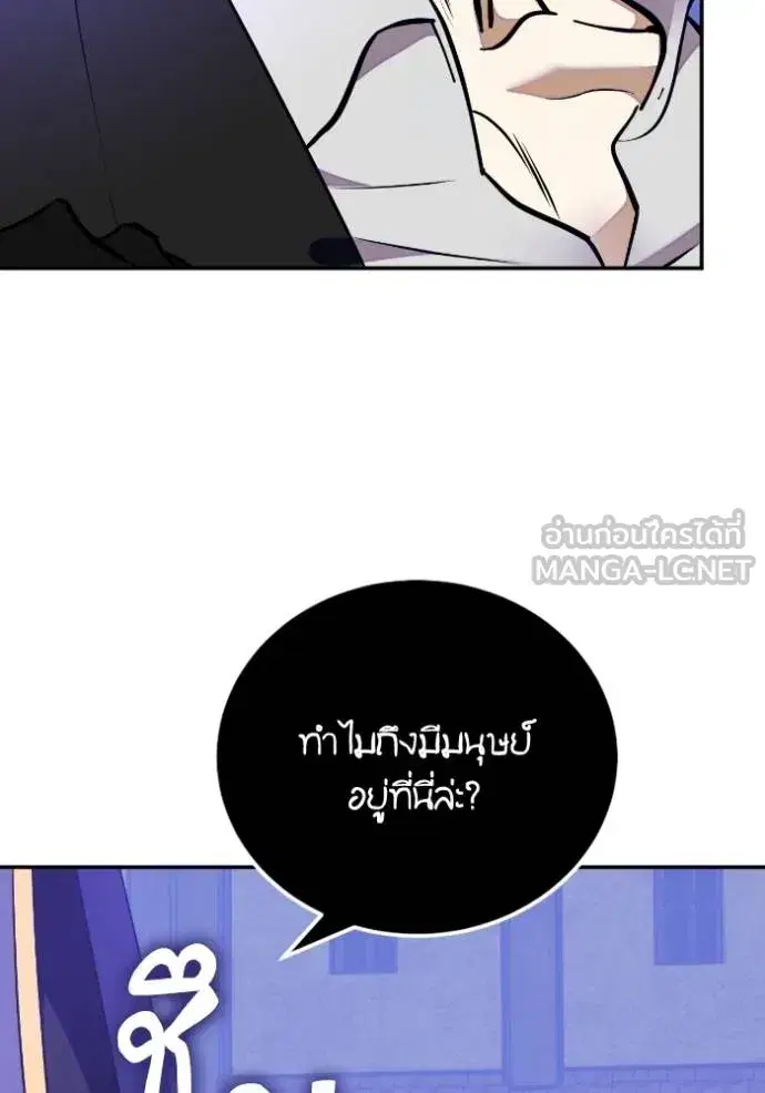 Return to Player ตอนที่ 186 หน้า 76