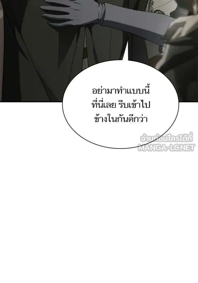 Sister I Am the Queen in This Life ตอนที่ 190 หน้า 104