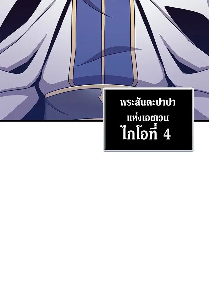 Arcane Sniper ตอนที่ 176 หน้า 64