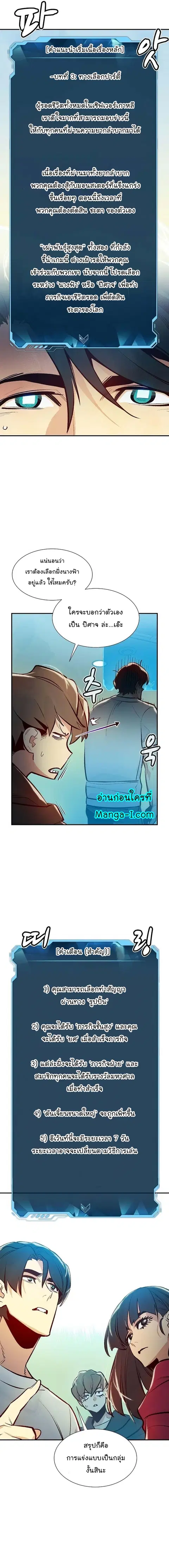 The Lone Necromancer ตอนที่ 99 หน้า 21