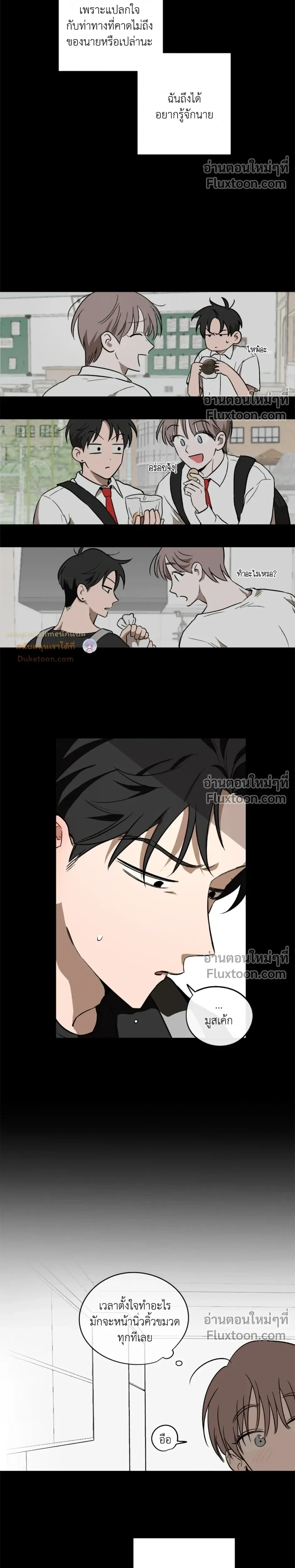 Behind Scandal – บีไฮนด์ สแกนดัล ตอนที่ 4 หน้า 17