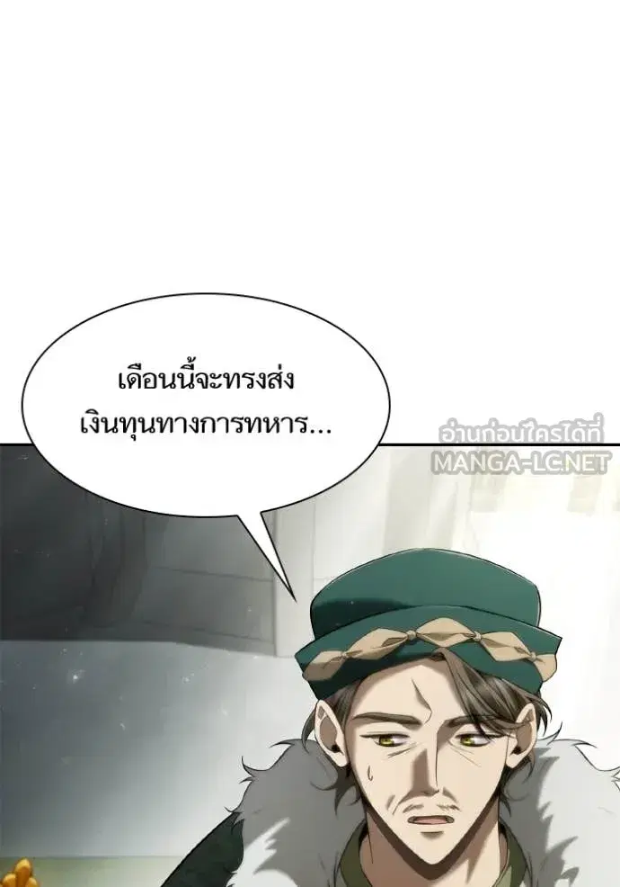 I Am the Queen in This Life ตอนที่ 153 หน้า 56