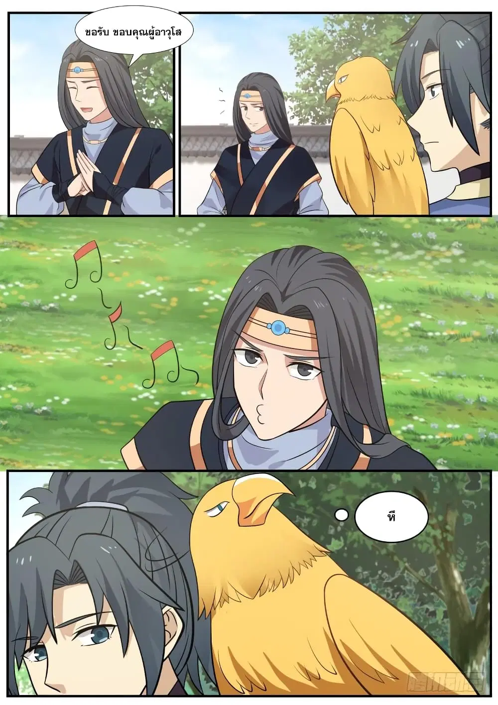 Martial Peak ตอนที่ 336 หน้า 10