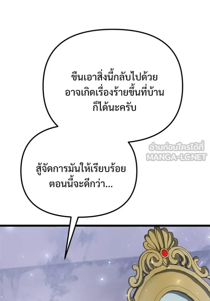Terminally-Ill Genius Dark Knight อัศวินดำล่าท้าเวลา ตอนที่ 108 หน้า 106