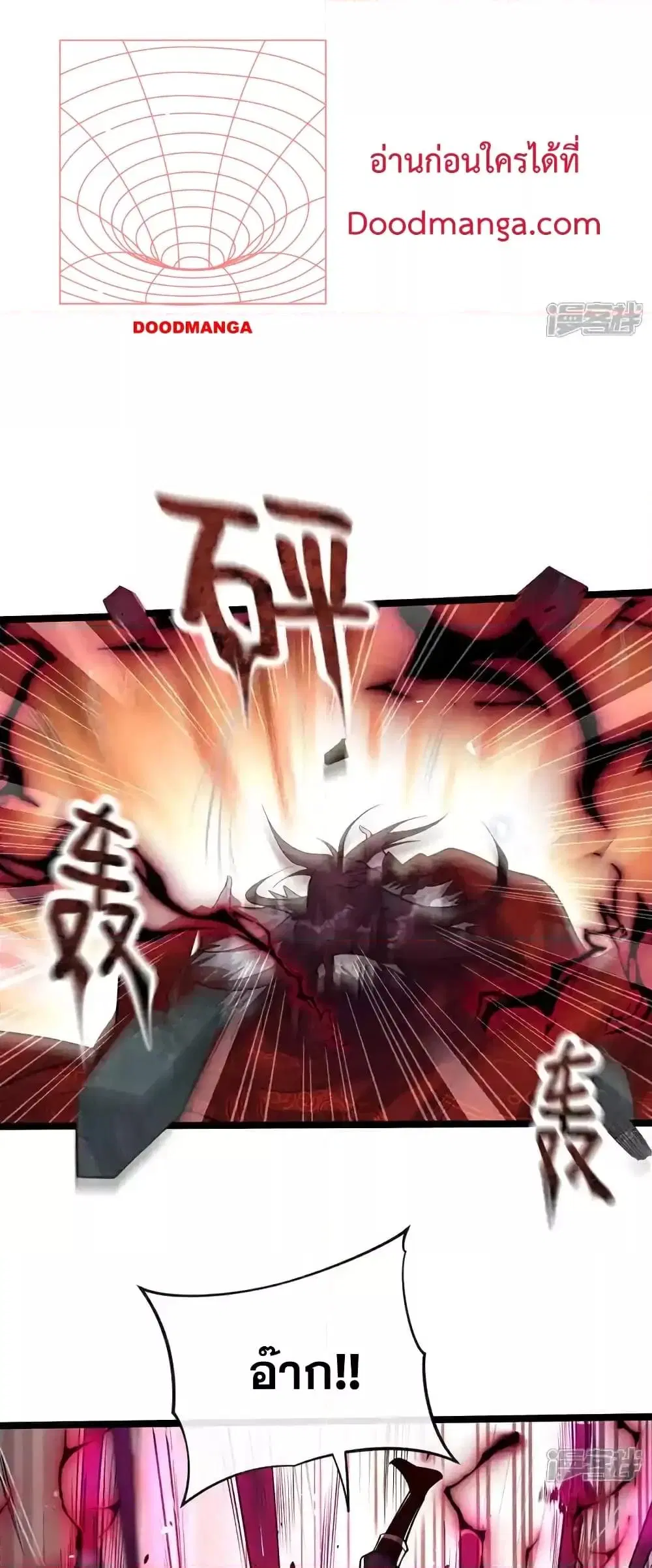 The Ten Great Emperors At The Beginning Are All My Apprentices ตอนที่ 141 หน้า 7
