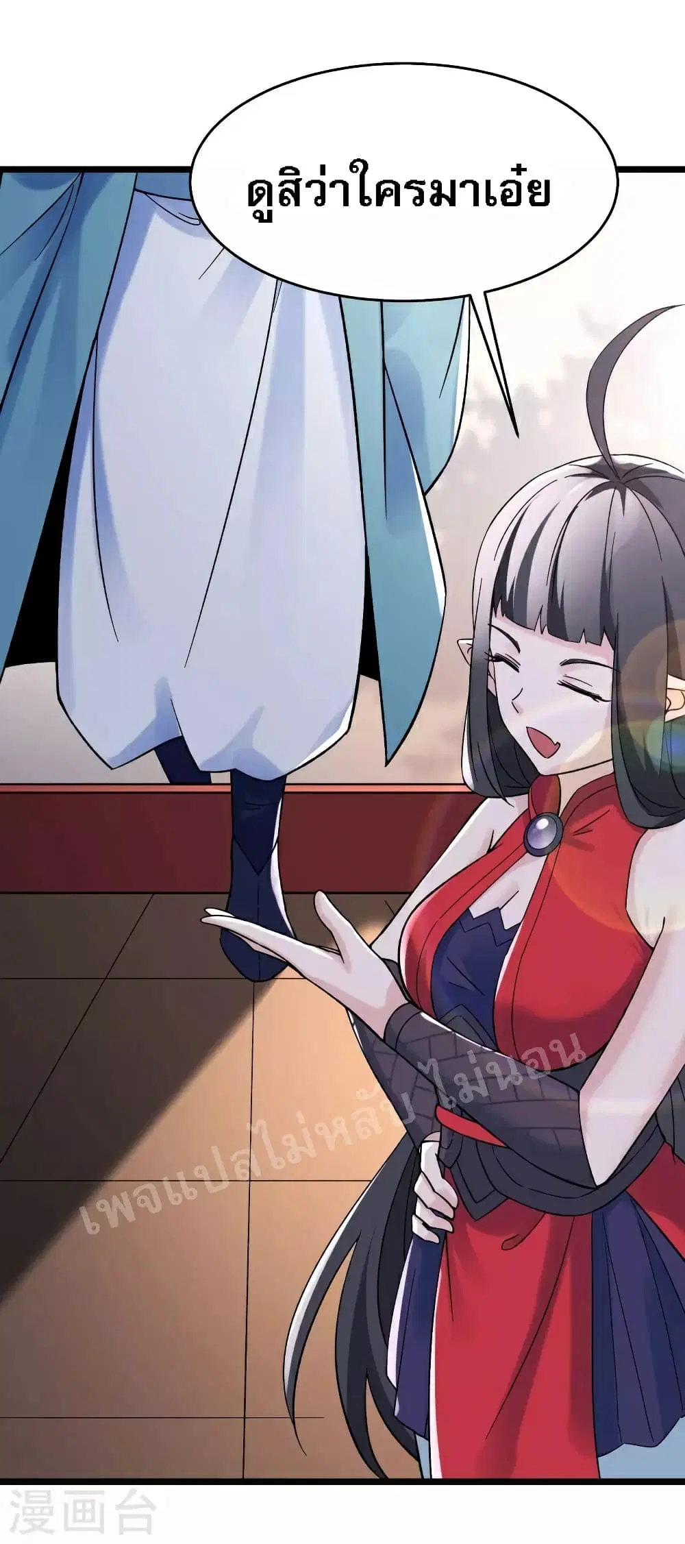 My Harem is All Female Students ตอนที่ 77 หน้า 16