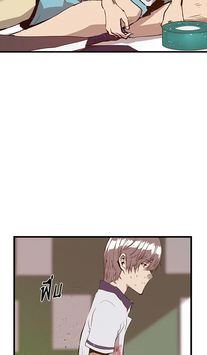 Weak Hero ตอนที่ 36 หน้า 81
