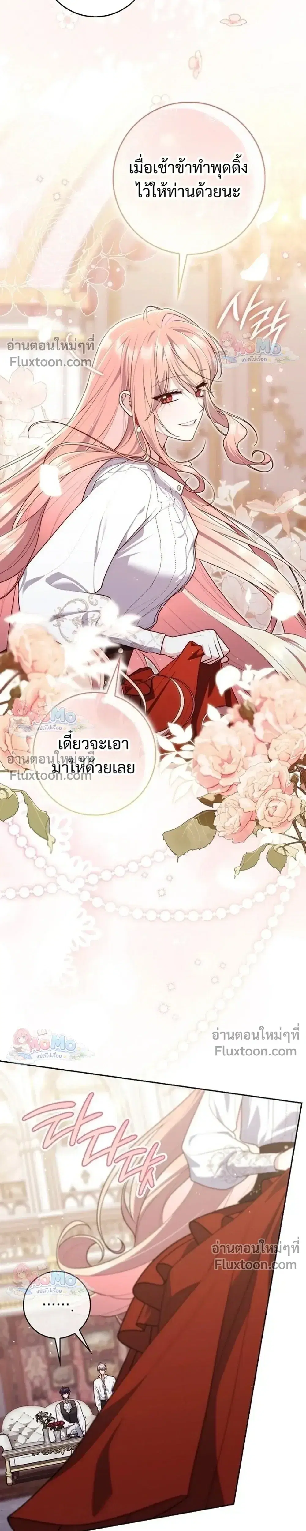 Fortune-Telling Lady ตอนที่ 156 หน้า 13