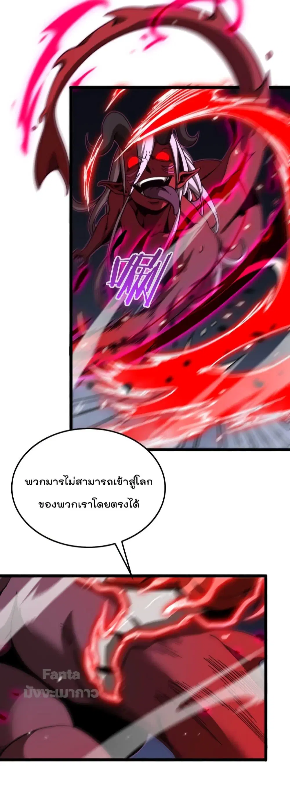 World’s Apocalypse Online ตอนที่ 165 หน้า 32