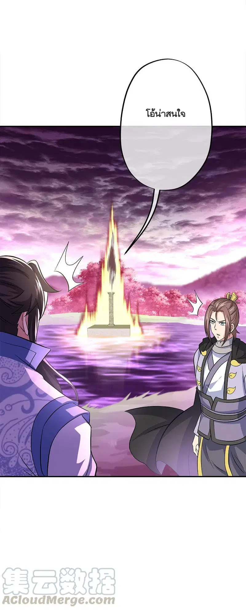 Peerless Battle Spirit (Tian Cang Zi Dongman) ตอนที่ 302 หน้า 34