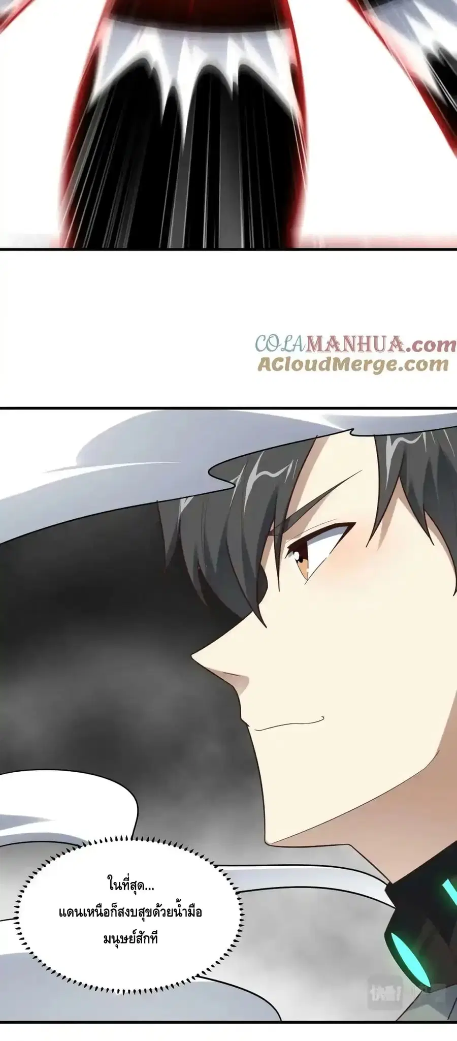 High Energy Strikes ตอนที่ 296 หน้า 30