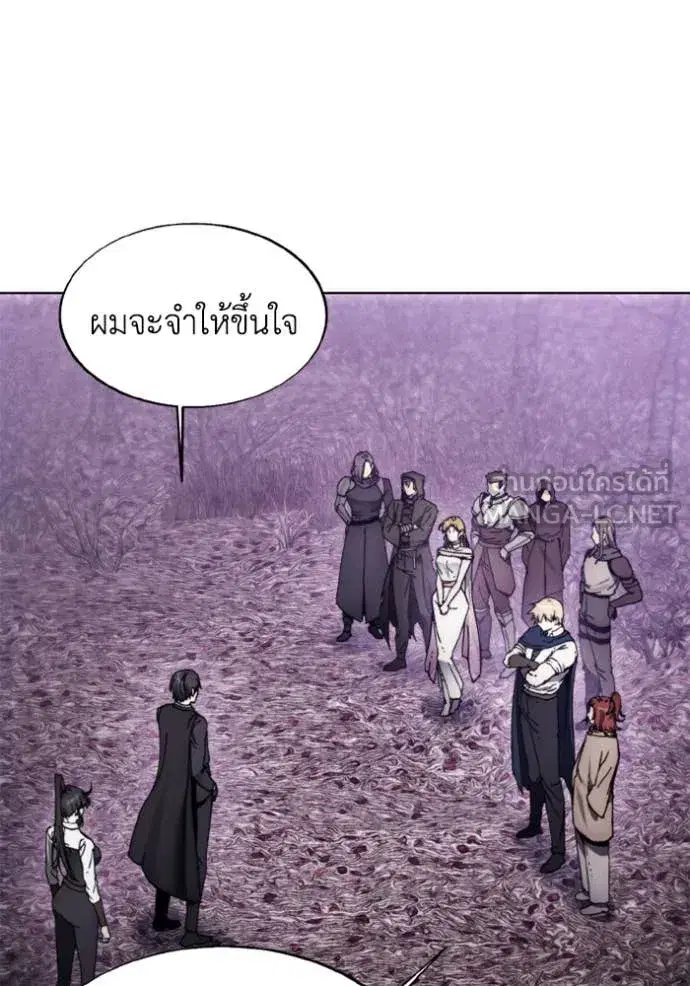 How to Live as a Villain ตอนที่ 178 หน้า 10