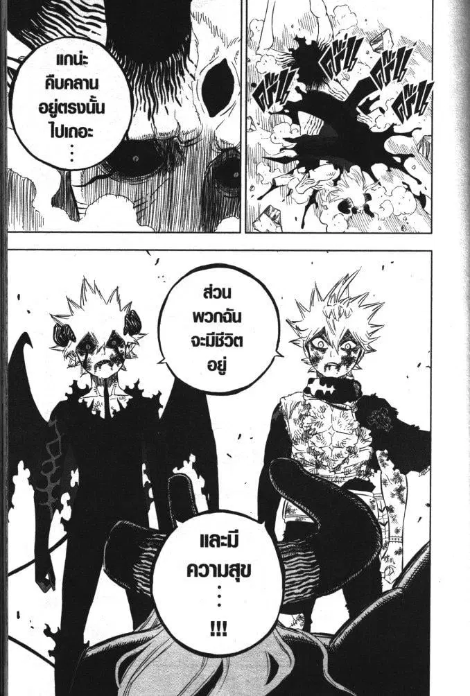Black Clover ตอนที่ 328 หน้า 15