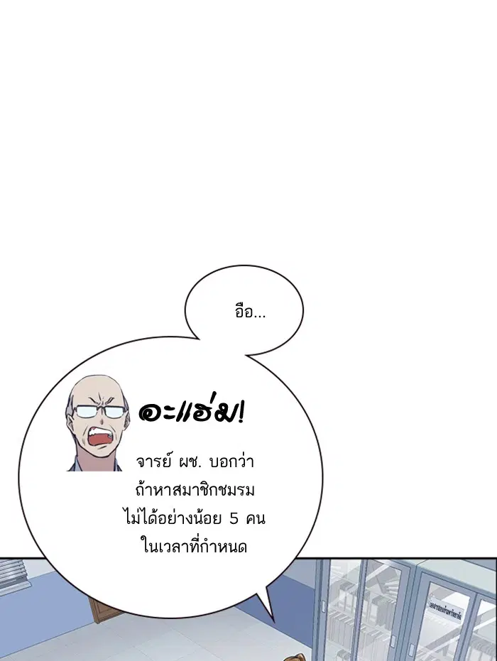 Study Group ตอนที่ 13 หน้า 81