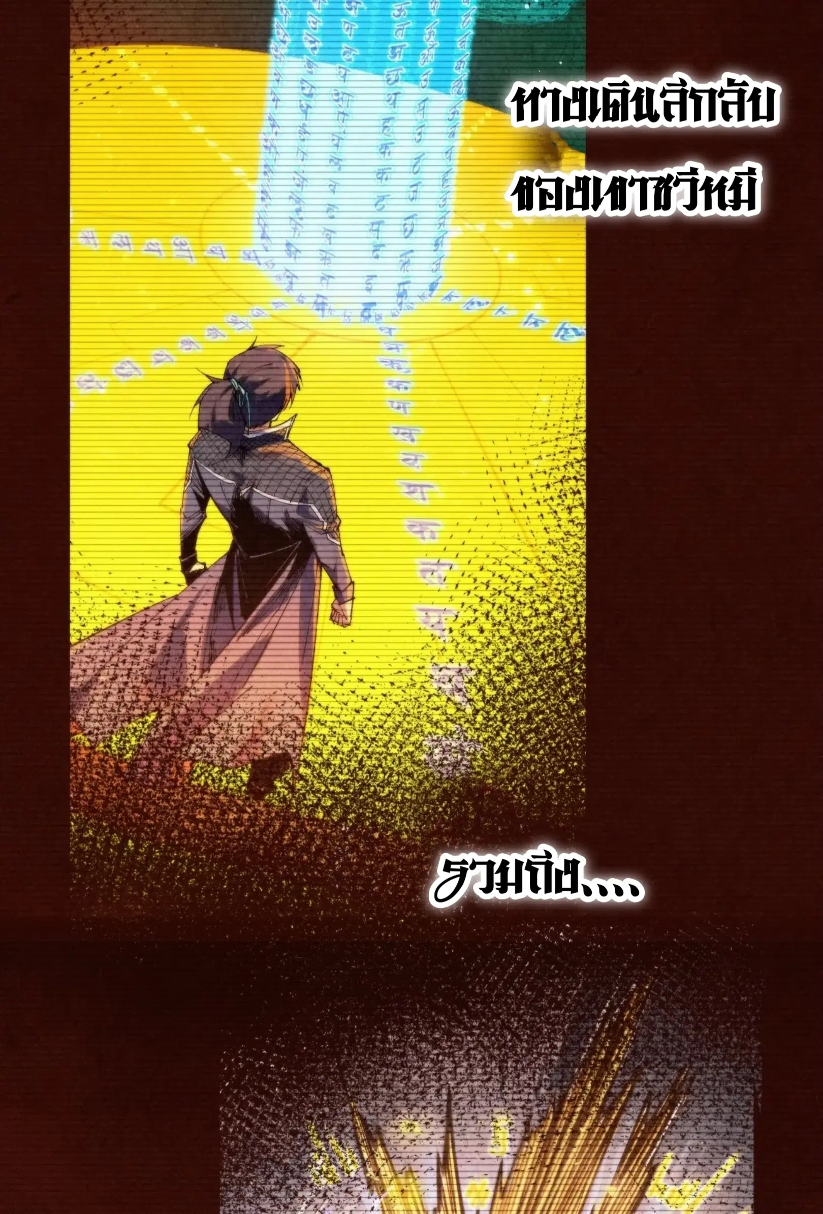 The Eternal Supreme ตอนที่ 344 หน้า 4