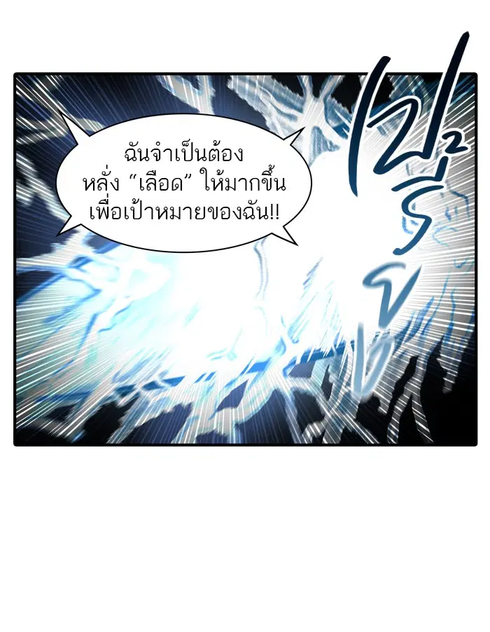 Tower of God ตอนที่ 415 หน้า 7