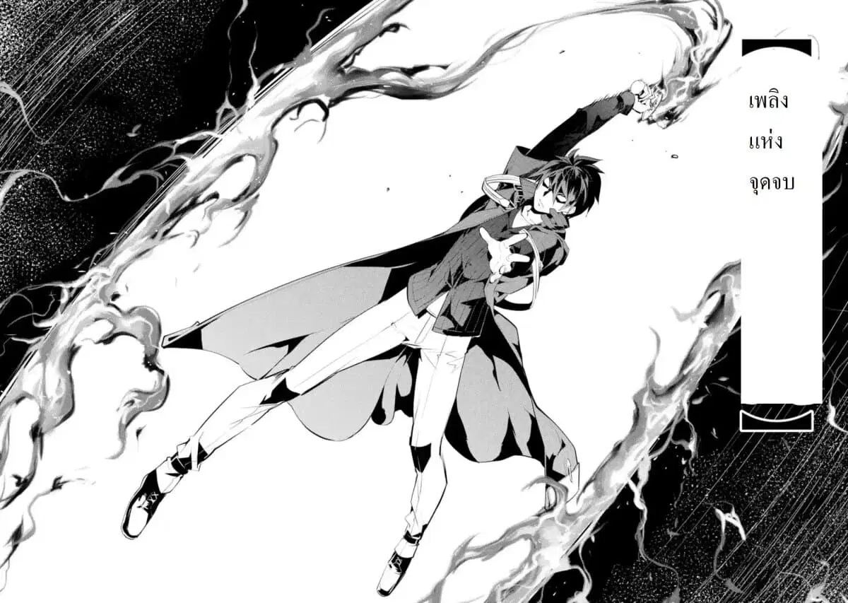 Tensei Kenja no Isekai Life ตอนที่ 27.2 หน้า 14