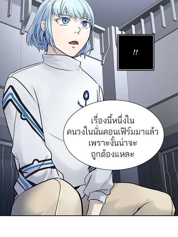 Tower of God ตอนที่ 515 หน้า 81