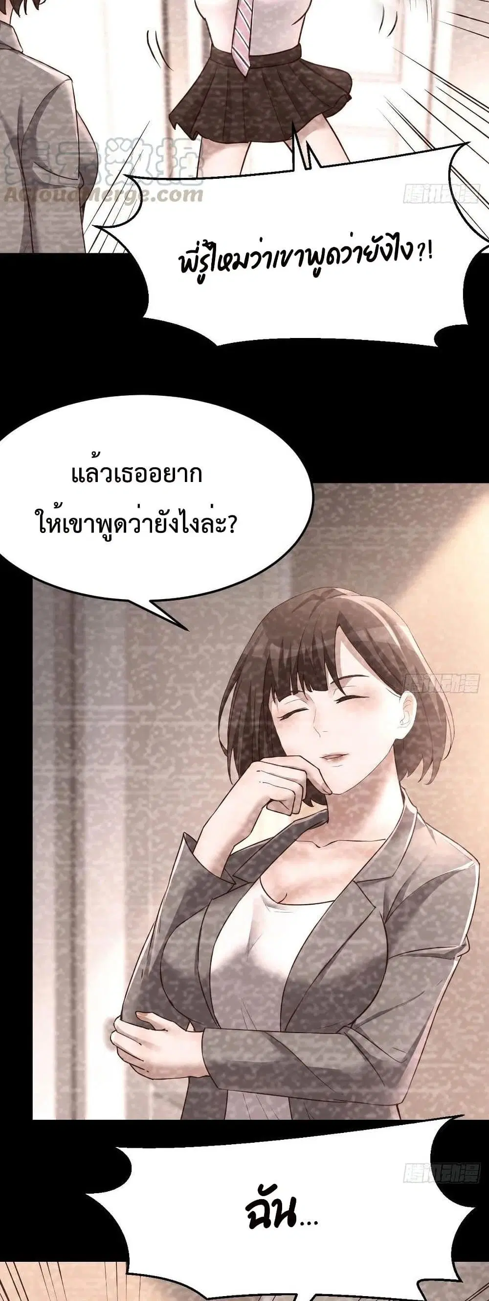 My Twin Girlfriends Loves Me So Much ตอนที่ 123 หน้า 12